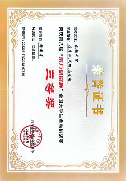 无锡学院-陈彦羽 成琳 马若瑜-国赛三等奖